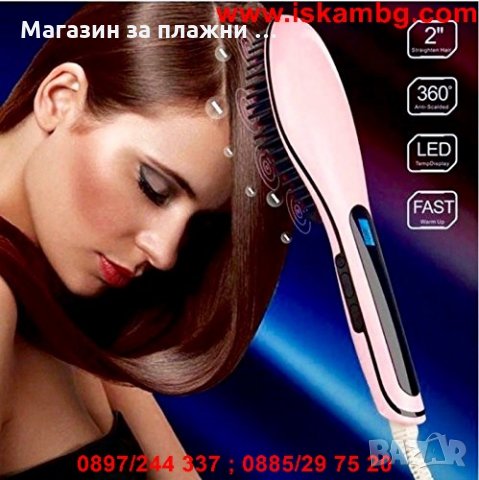 Йонизираща четка Fast Hair Straightener за изправяне и изсушаване на коса, снимка 3 - Преси за коса - 28384630