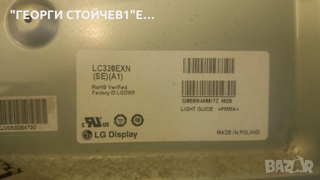 32EL933G 32AV933_MAIN BD REV1.02 PE-3850-01UN-LF LC320EXN [SE][A1] LC320EXN-ESA1-K31 6917L-0097A, снимка 5 - Части и Платки - 26982613