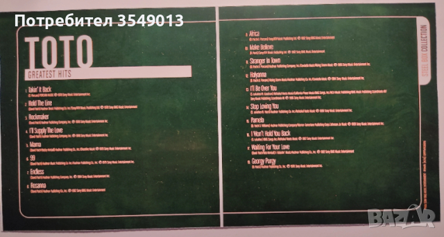 Неофициални cd / цд компакт дискове - нови - TOTO, снимка 11 - CD дискове - 53606769