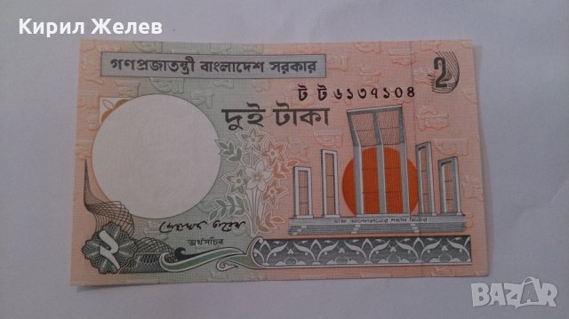 Банкнота -13095, снимка 4 - Нумизматика и бонистика - 28430502