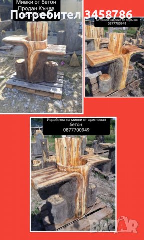 Щампован бетон Шлайфан бетон и БЕТОНОВИ  ИЗДЕЛИЯ , снимка 6 - Ремонти на къщи - 37606207