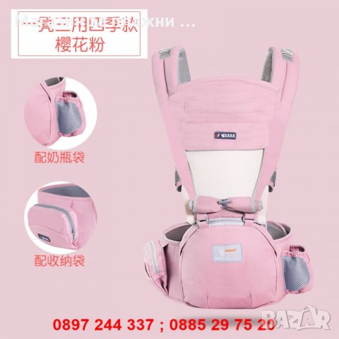 Кенгуру за деца със столче, снимка 6 - Кенгура и ранички - 28262010