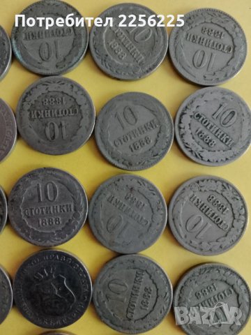 10 стотинки 1888 година , снимка 3 - Нумизматика и бонистика - 43894456