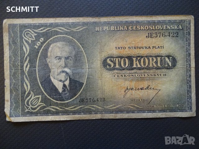 ЧЕХОСЛОВАКИЯ > 1945 год.