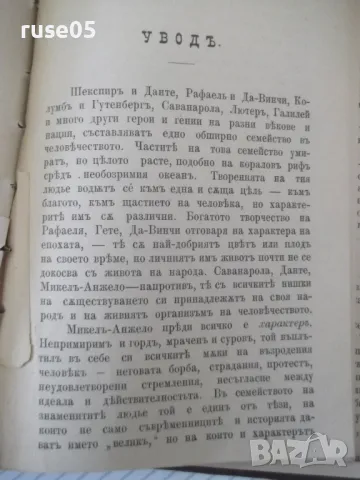 Книга "Библиотека" - 504 стр., снимка 10 - Художествена литература - 48655876