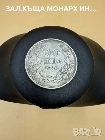 Сребърна монета 100лв (1930г)
