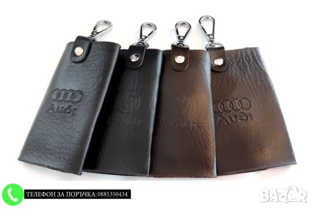 Кожени калъфи за автомобилен ключ / за Audi Volkswagen Ауди Волксваген / кафяв цвят стилен и удобен