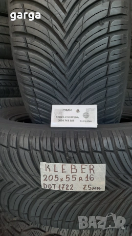 16 цола ЗИМНИ ГУМИ 205X55R16;215X60R16  --- 3