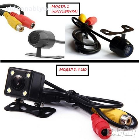 Водоустойчива Цветна Парктроник Камера за Автомобил За Задно Виждане