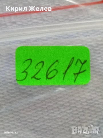 Рядка значка от соца МВР РЕПУБЛИКАНСКИ ФЕСТИВАЛ 74г. за КОЛЕКЦИОНЕРИ 32617, снимка 6 - Колекции - 50847666