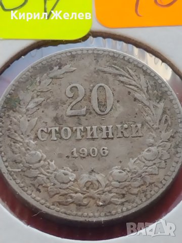 Монета 20 стотинки 1906г. Стара рядка над СТОГОДИШНА за КОЛЕКЦИОНЕРИ 32887, снимка 2 - Нумизматика и бонистика - 43164426