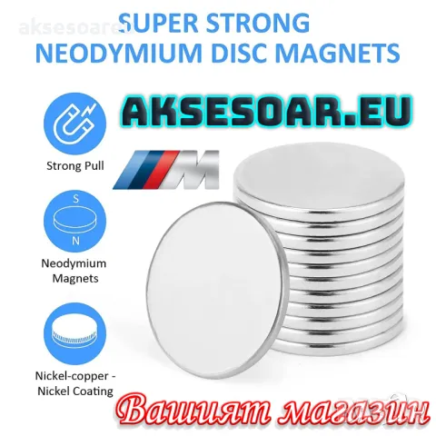 Магнити за залепване на инструменти в гаража, домакински прибори в кухнята ключове за входната листи, снимка 16 - Други инструменти - 48893367