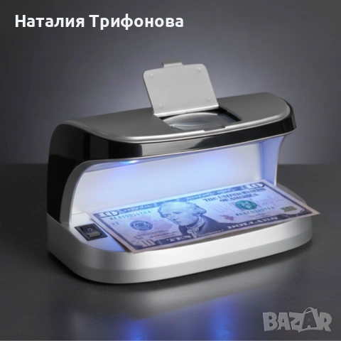 Детектор за фалшиви банкноти – преносим UV детектор с магнитен сензор и вградена батерия, снимка 2 - Друга електроника - 53074947