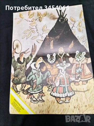 Лот от стари детски плакати-списание Миша. , снимка 12 - Детски книжки - 49591653