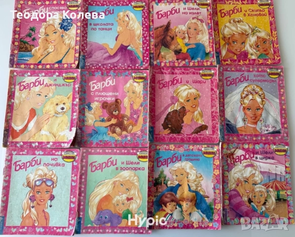 Търся/разменям от детските книжки на Егмонт мини- серията за Барби, снимка 2 - Детски книжки - 52158486