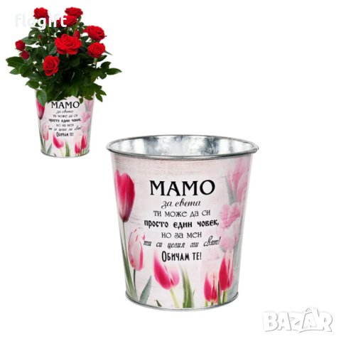 Кашпа с послание „Честит празник!“ и Кашпа с послание „МАМО“, снимка 2 - Други - 43676067