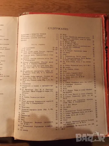 Руска подробна школа за кларинет в 2 части  - изд.1968 г - научи се да свириш нa кларинет., снимка 9 - Духови инструменти - 48304251