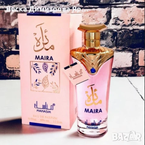 Арабски парфюм Manasik Maira, снимка 5 - Дамски парфюми - 47841679