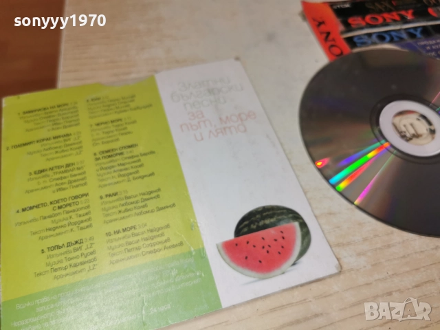 ПЪТ МОРЕ И ЛЯТО ЦД 2112251007, снимка 9 - CD дискове - 52863531