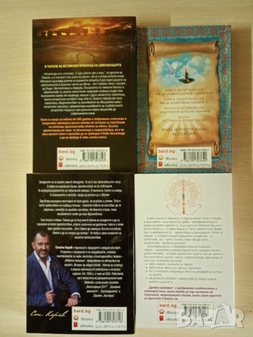 Езотерика - нови книги, снимка 2 - Езотерика - 46139737