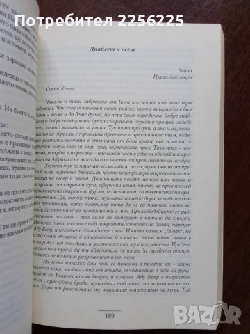 С дъх на кафе, снимка 2 - Художествена литература - 50374579