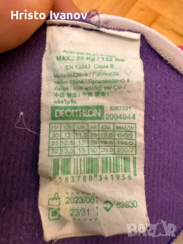 Детски Ролери Play 3 + 3бр. Протектори, Розово/Лилави - 40лв, снимка 10 - Ролери, кънки - 52415907