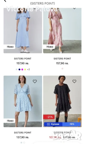 Красива рокля SISTERS POINT Дания, снимка 13 - Рокли - 50622366