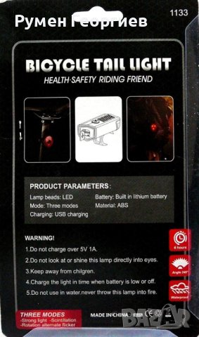 Комплект фар и стоп за велосипед, LED, интегрирани батерии, USB , снимка 4 - Аксесоари за велосипеди - 43340970