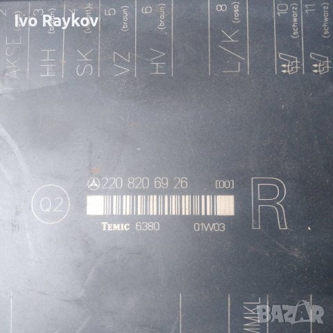 Модул ел. седалка предна дясна за MERCEDES S-CLASS W220