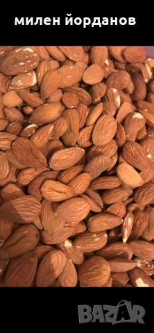 Продавам бадеми, снимка 2 - Хранителни добавки - 52585189