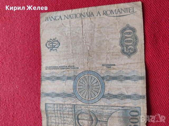 Две монети 500 лей 1992г. Румъния / 1000 динара 1981г. Югославия - 27079, снимка 7 - Нумизматика и бонистика - 36589512
