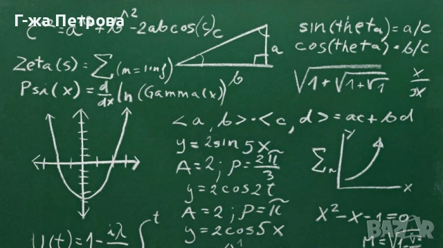 Частни уроци по Висша МАТЕМАТИКА за студенти