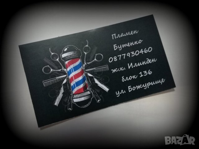 Изработка на визитки, етикети, снимка 2 - Други услуги - 27609849