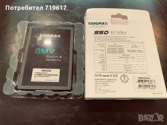 Продавам SSD KINGMAX SMV32 , 960GB, 2.5", SATA III - плюс кутиийка в Твърди  дискове в гр. София - ID35056707 — Bazar.bg