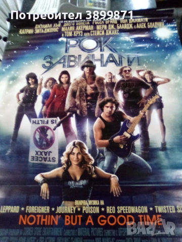 Продавам плакати цена 10 лева, снимка 12 - DVD филми - 52142037