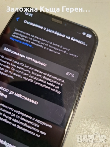 iPhone 12 64GB 87%, снимка 5 - Apple iPhone - 52847915