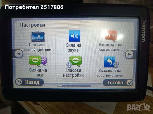 Навигация TOMTOM, снимка 6 - TOMTOM - 52601715