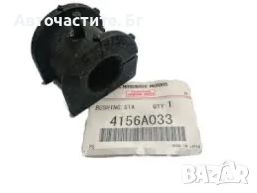 Тампон задна стабилизираща щанга МИТСУБИШИ ЛАНСЕР MITSUBISHI LANCER 4156A033 4156А033 OEM MITSUBISHI