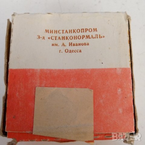 Кламери от соца, снимка 4 - Други - 43212304