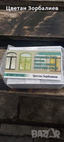 Ремонт на дограма и монтаж на нова комарници и щори на супер цени, снимка 2 - Монтажи - 25695435