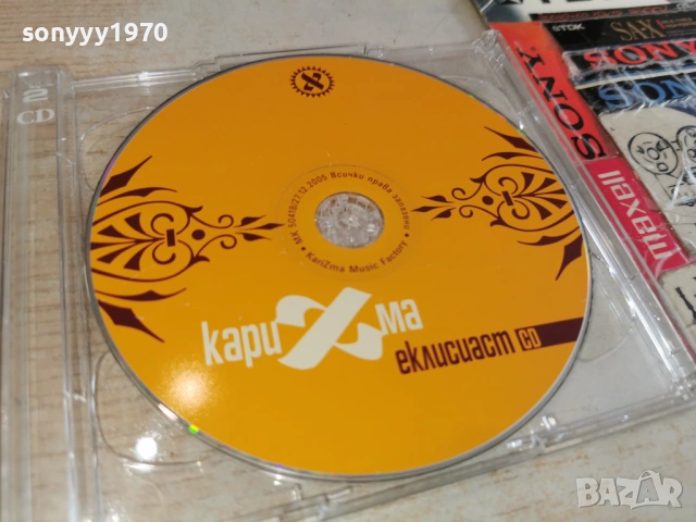 КАРИЗМА ЦД 0402261641, снимка 9 - CD дискове - 53355346