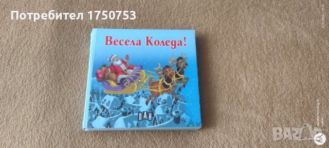 Лот от 8 бр. детски книжки за най-малките, снимка 7 - Други - 43288758