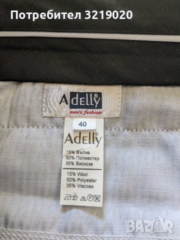 Костюм Adelly, снимка 5 - Костюми - 38370886