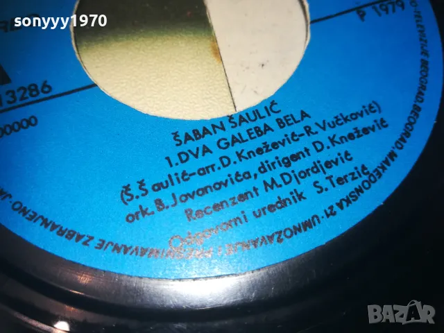 SABAN SAULIC-DVA GALEBA BELA-MADE IN YU 1110241530, снимка 17 - Грамофонни плочи - 47547339