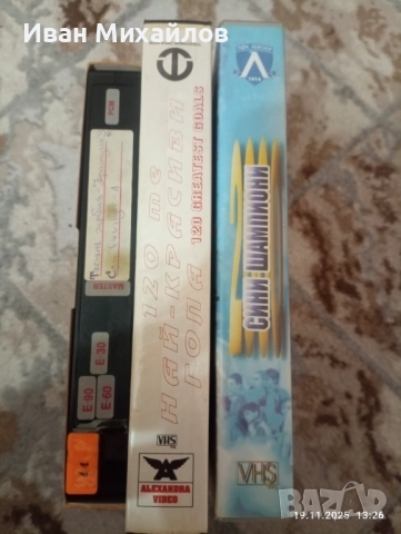 Видеокасети, снимка 5 - Други жанрове - 52531290