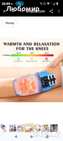 Масажор за коляно при артрит, Допустими артикули от FSA HSA Store, EMS масажор за коляно, снимка 5 - Масажори - 47466447