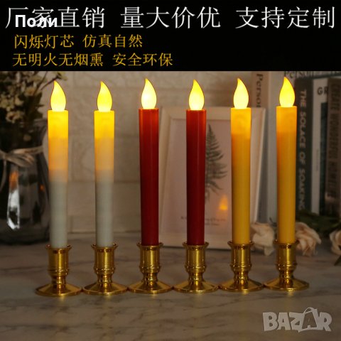 2 броя Led свещи на батерии, снимка 1 - Декорация за дома - 42951161