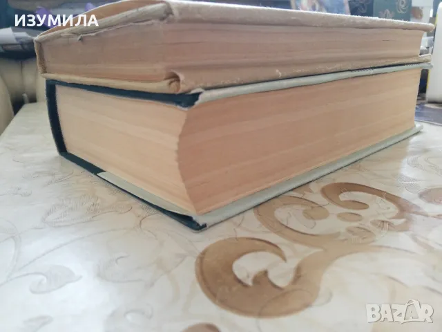 Левски / Шипка - Яна Язова, снимка 4 - Българска литература - 48565867