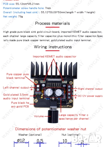 Аудио усилвател TDA7377 30W+30W, снимка 8 - Друга електроника - 51452019
