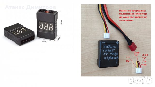 Зумер аларма индикатор за батерия 1S – 8S с дисплей и кутийка, снимка 2 - Друга електроника - 32296951